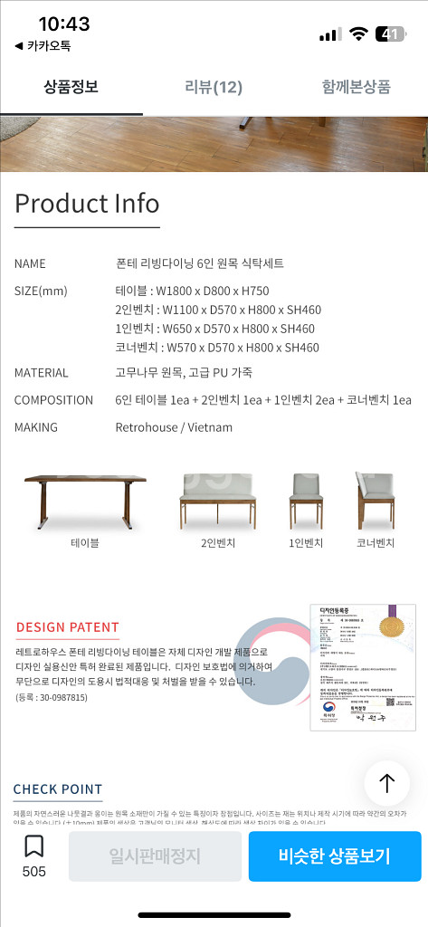 원목 테이블 (원가 38만원)--1