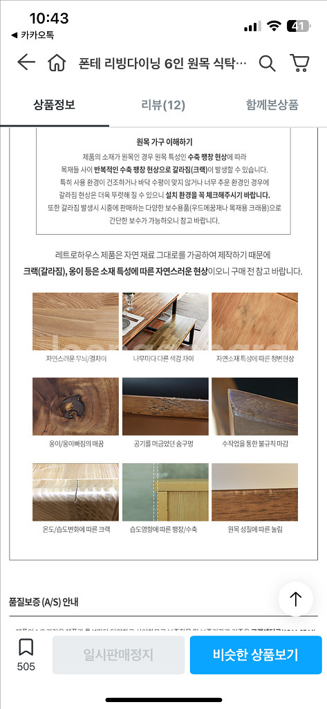 원목 테이블 (원가 38만원)--3
