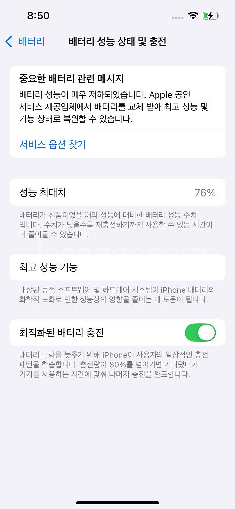 아이폰 13프로 화이트 128GB 자급제--8