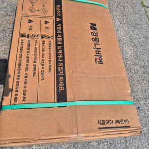경동나비엔 가스 보일러