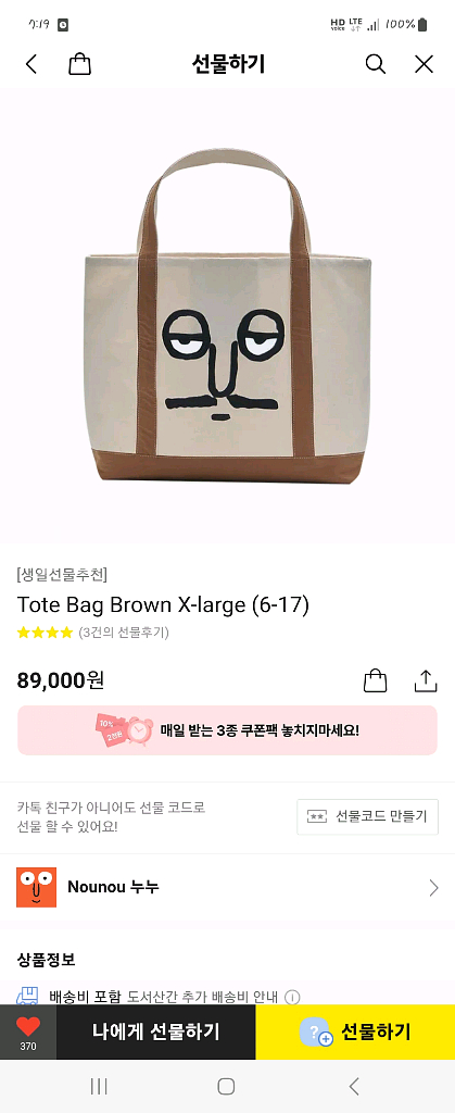 장줄리앙 누누 토트백 숄더백 모음--2