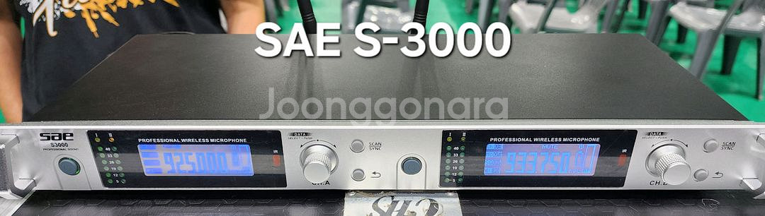 2채널 무선마이크/sae s-3000--1