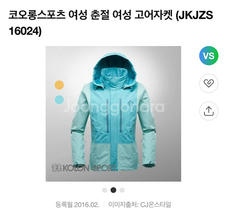 코오롱 여성 자켓--3