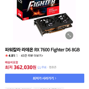 라데온 7600 판매합니다