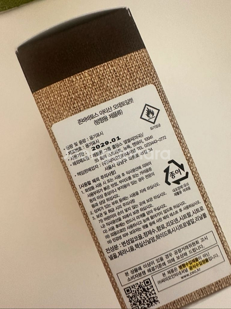 존바바토스 아티산 오드뚜왈렛 40ml--1