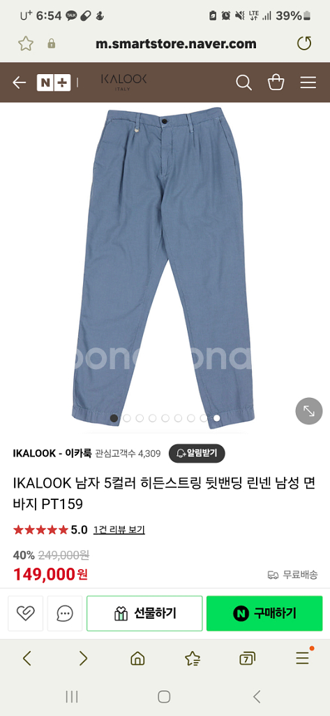 안토니오모라토 뒷밴딩 조거 면팬츠--0
