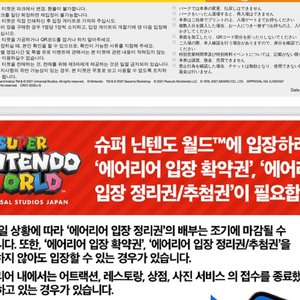 usj 익스프레스 티켓 2장 7/10(목)