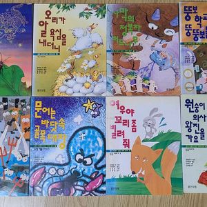 어린이 과학동화. 워인전집.
