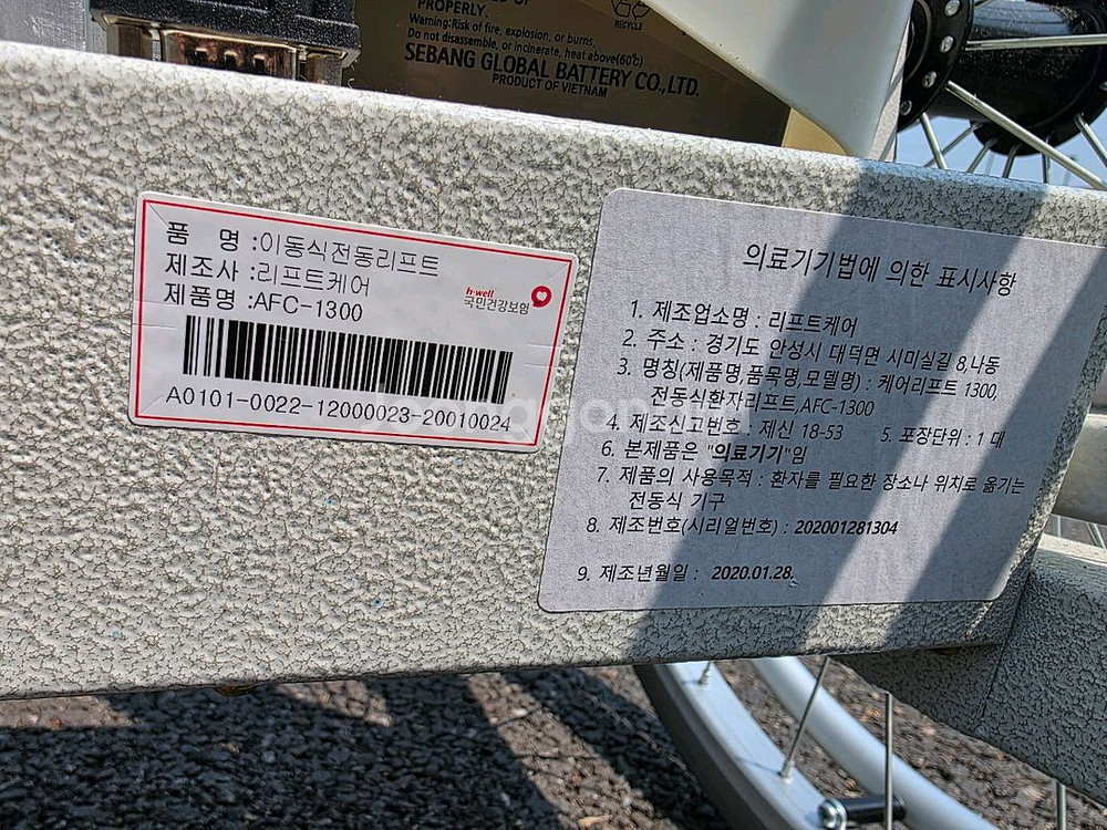 afc-1300 이동식 전동리프트--2