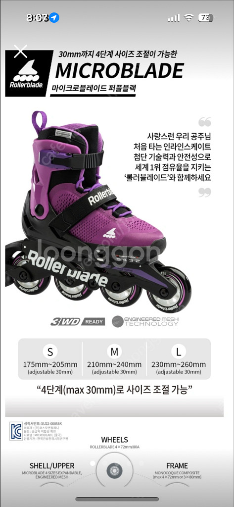 롤러블레이드 마이크로블레이드 퍼플--1