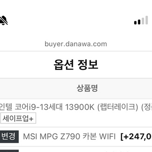인텔 i9-13 13900K,MSI MPG Z790