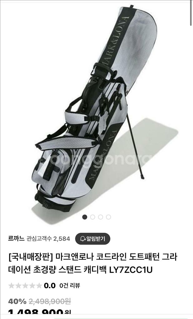 마크앤로나 코드라인 도트패턴 그라데이션 초경량 스탠드--0