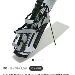 마크앤로나 코드라인 도트패턴 그라데이션 초경량 스탠드
