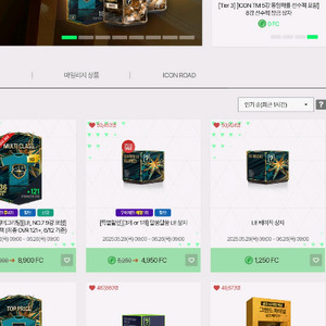 fc온라인 순비피90조 오늘까지만 판매