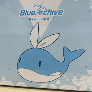 블루아카이브 아로나 고래 무드등