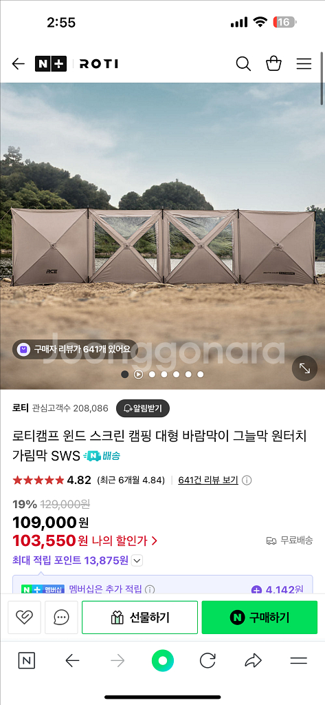 캠핑 차박 윈드스크린 1회사용 1회수리--0