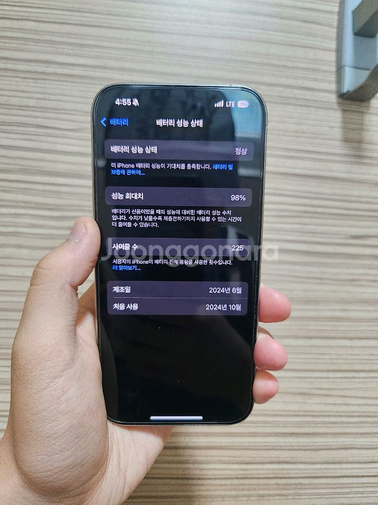 아이폰15프로 256gb화이트 S급 (기스x베터리98)--1