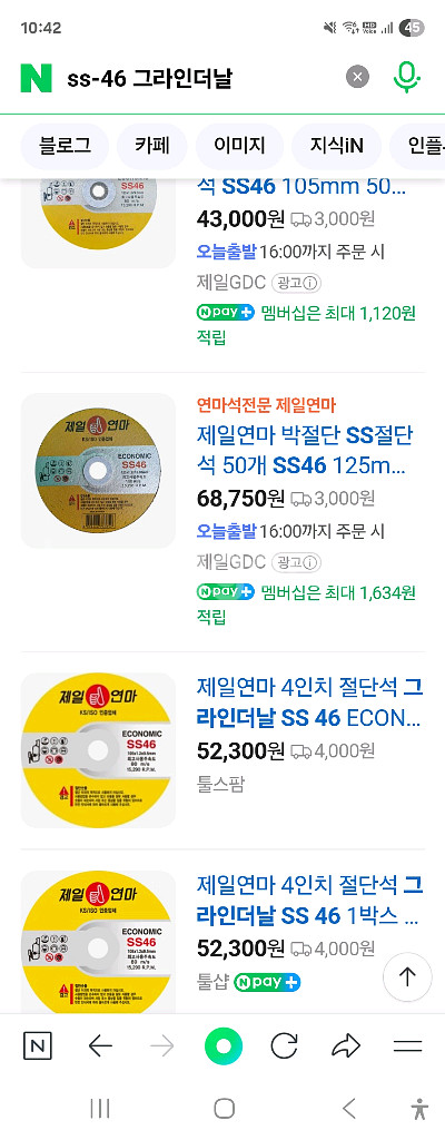 제일연마 절단석 그라인더 날 4인치 ss46--2