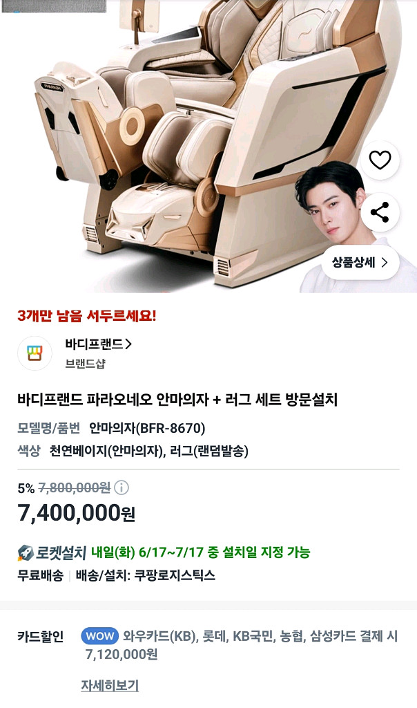 메디컬파라오 바디프랜드 2026--0