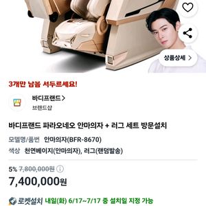 메디컬파라오 바디프랜드 2026