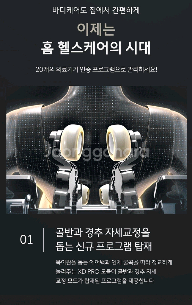 메디컬파라오 바디프랜드 2026--4
