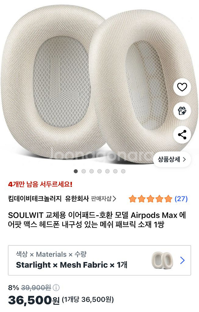 에어팟 맥스 정품 풀박스 8핀 싸게 팝니다--8