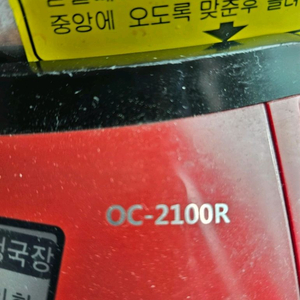 오쿠 도자기 내솥 판매ㅡOC2100R용