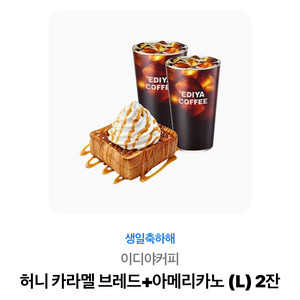 [이디야] 11600 > 9000원