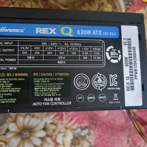 파워렉스 620w 파워서플라이