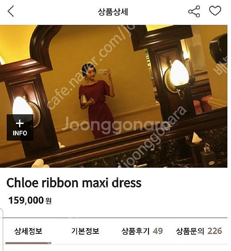 레티첼라 끌로에 원피스--3