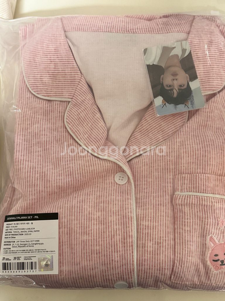 데이식스 잠옷 원필 영케이 도운 새상품 원가양도--0