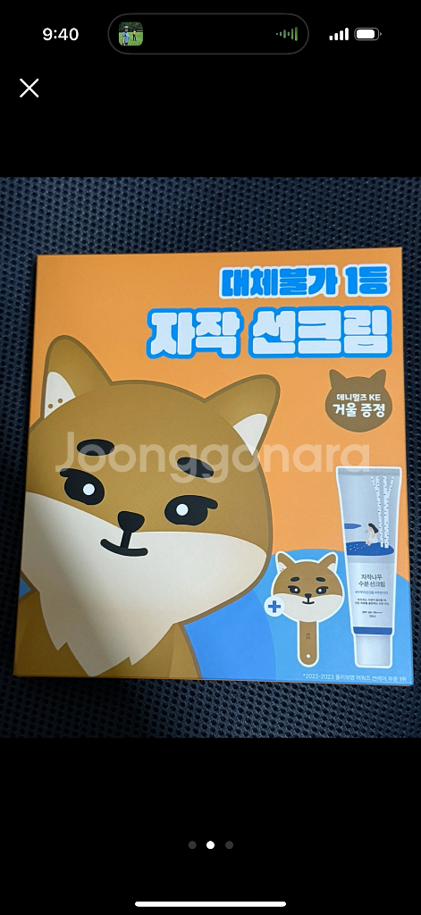 데이식스 데니멀즈 팝업 선크림 포카 거울 세트 케 영케--1