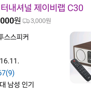 jb 블루투스 스피커