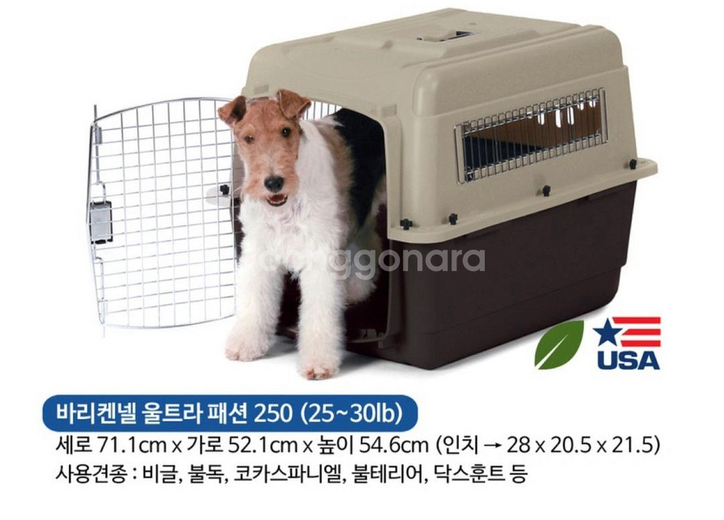 펫메이트 바리켄넬 250--3