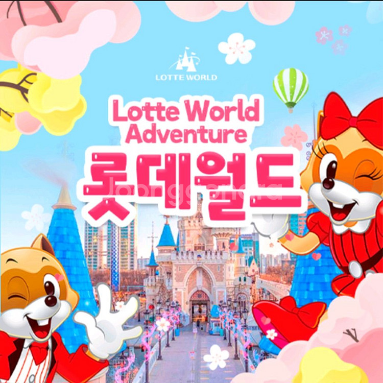 잠실 롯데월드 종일권, 모바일(즉시 사용가능)--0