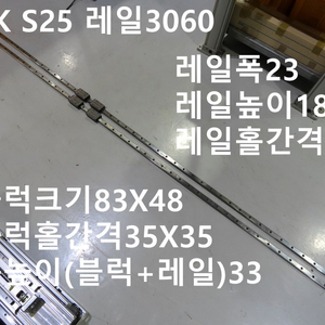 NSK S25 레일3060 중고LM 대당가
