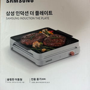 삼성인덕션 더 플레이트