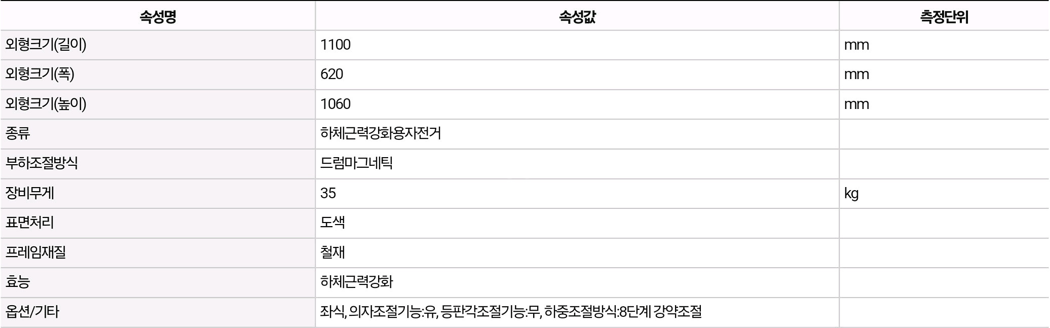 키텍 좌식자전거--9
