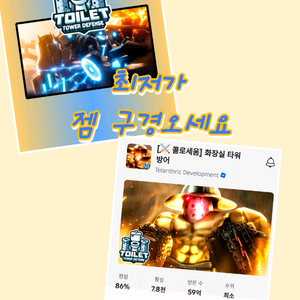 토타디 젬팝니다. 클릭클릭