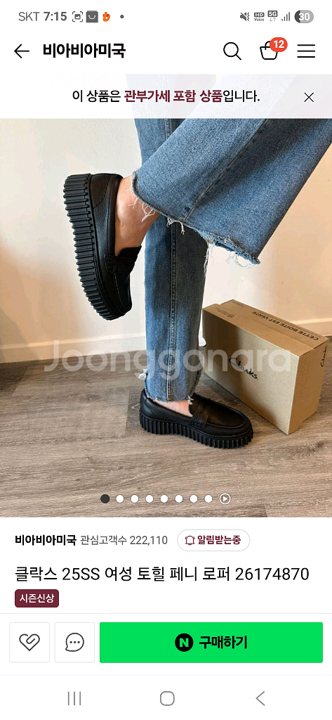 클락스로퍼250 새상품--0