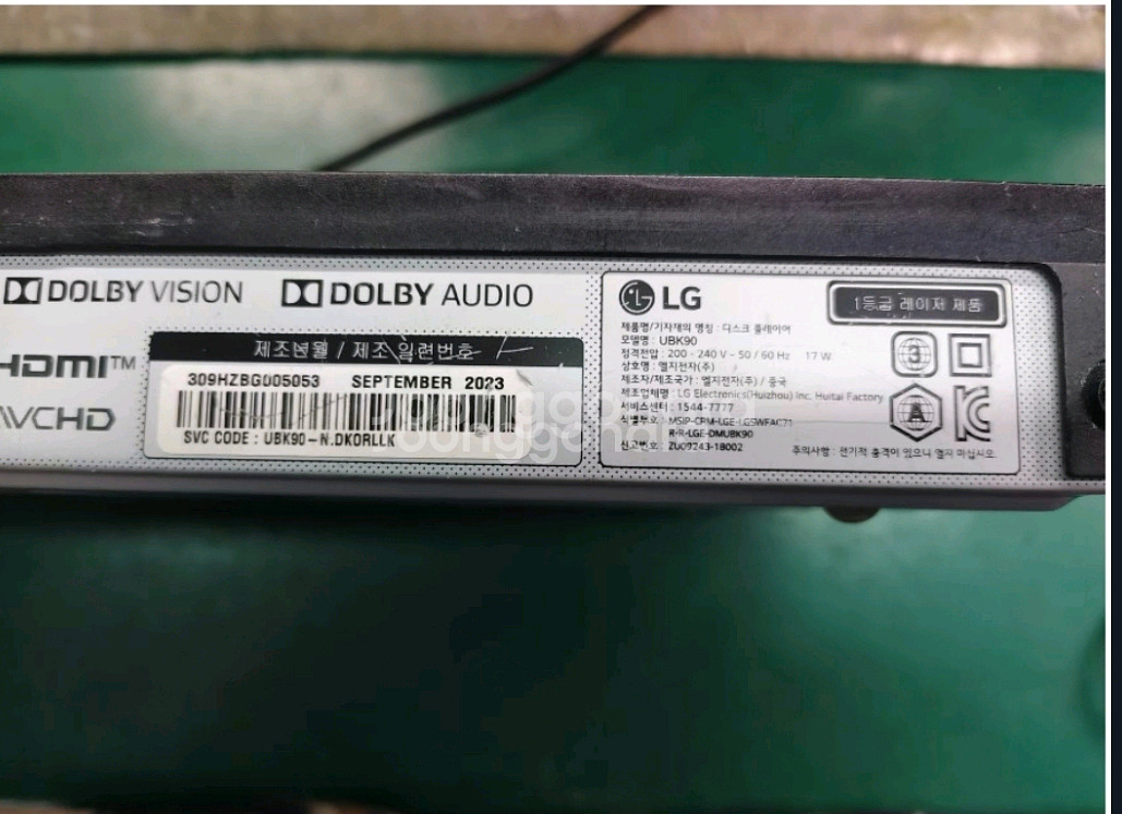 LG UBK90 블루레이 플레이어 삽니다--0