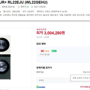 LG 트롬 오브제컬렉션 워시타워 WL22GEHU 급처