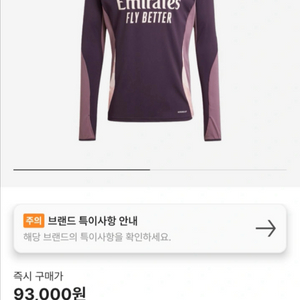 아스날 트레이닝 탑 M