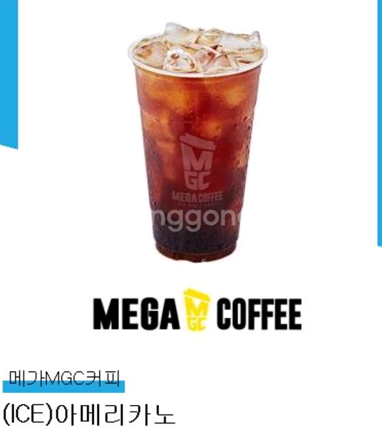 메가MGC커피 아이스 아메리카노 기프티콘(깊티)--0
