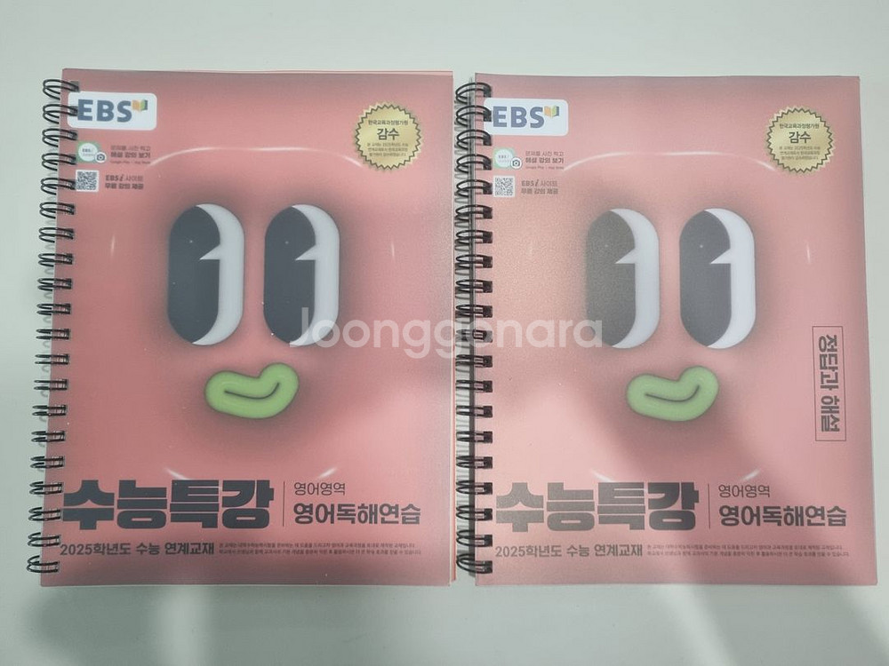 해커스 법원직 등기직 기출문제집 민법 민사소송법 헌법--6