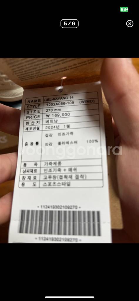 아식스젤카야노 화이트미드나잇270--4
