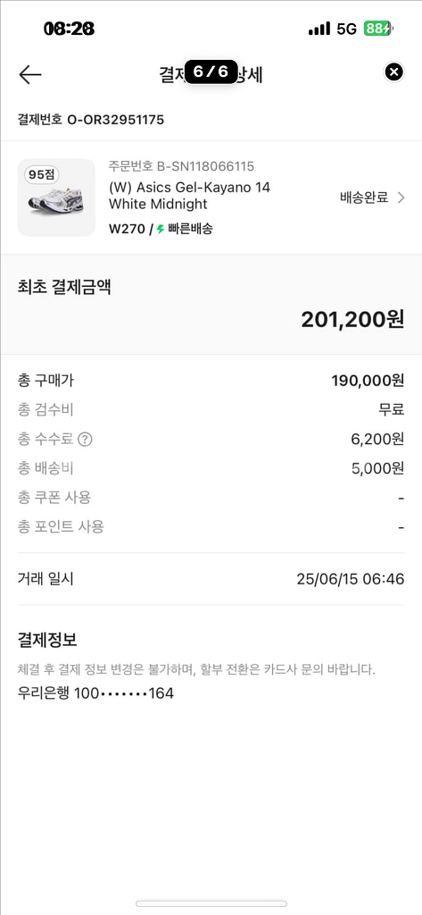 아식스젤카야노 화이트미드나잇270--5