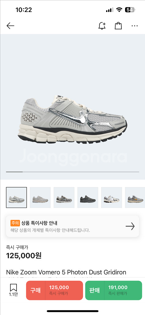 나이키 줌 보메로5 운동화 270--0