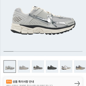 나이키 줌 보메로5 270