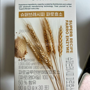 슈퍼브레시피 파로효소